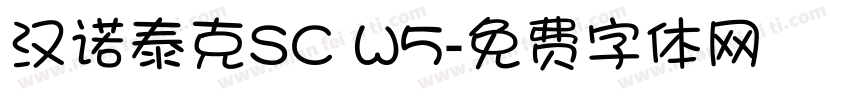 汉诺泰克SC W5字体转换